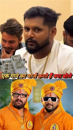 tuntun Yadav एक गाने का चार्ज कतना करते हैं #viralvideo #bhojpuri सिंगर टुनटुन यादव #video
