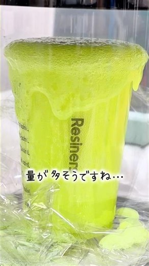 Eliminate air bubbles in two-component resin!! I finally got the bubble-removing machine I've alw...