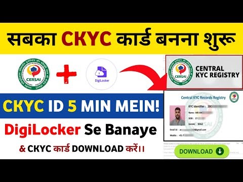 How to Create CKYC ID from Digilocker 2026 | How to Get CKYC Number | CKYC Online Registration 2026