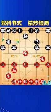 Chess Master Zhong Zhen's textbook-perfect short game, a swift victory in thirteen moves. #ChessB...