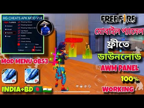 Ob53 Mod Menu ✅New Update Antiban FF Panel🔥Free Fire Injector😈FF panel Hack Mobile FF Injector 🔴