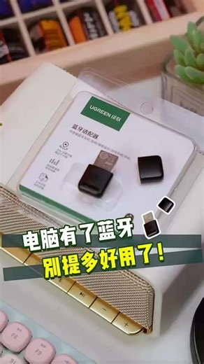 绿联 5.3/4蓝牙适配器USB发射器 蓝牙音频接收器 适用台式机笔记本连接手机无线蓝牙耳机音响鼠标 蓝牙6.0适配器【CD级音质】