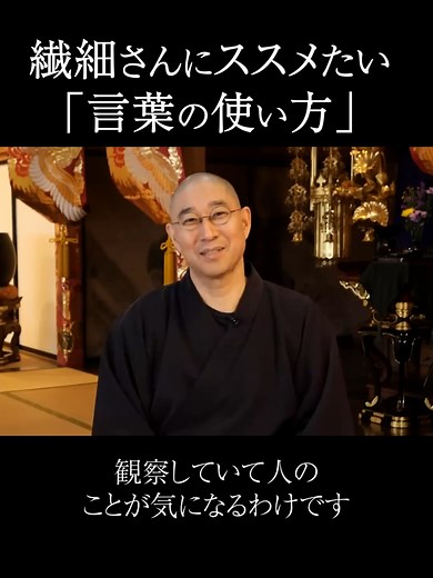 大愚和尚が教えるコミュニケーションの法則