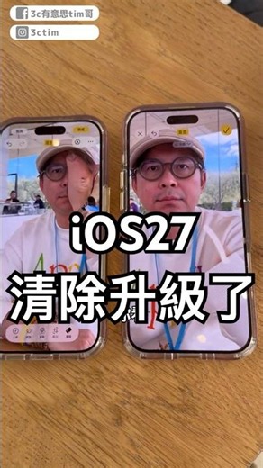 iOS 27 data wipe test! Direct comparison with iOS 26! #apple #ios27