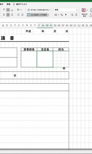 エクセル初心者向け便利技術