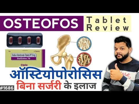 Osteoporosis की बेस्ट दवा | Osteofos 70 Tablet Uses, Dose & Side Effects | Sodium Alrndronate