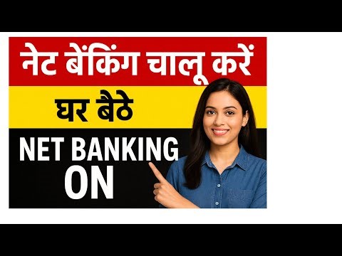 Net Banking Activate कैसे करें? Step-by-Step Online Process | Rashi Update