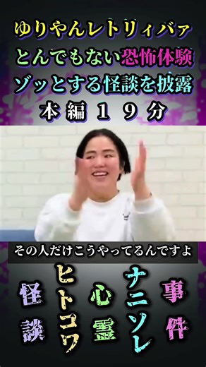 怖い話イベントでの心霊体験
