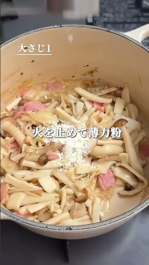 秋に食べたい！きのこチャウダー🍄‍🟫 #簡単レシピ