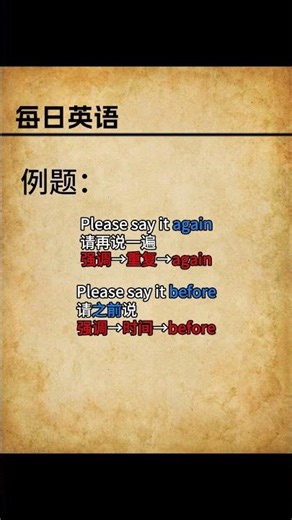 【单词菌 | Wordie】别再用错 again！超实用讲解 #每日英语 #单词记忆 #英语单词 #英语词汇 #背单词