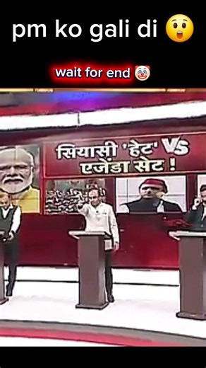 PM ko di gali 😮😈 ll #sudhanshutrivedi #viral #motivation #bjp