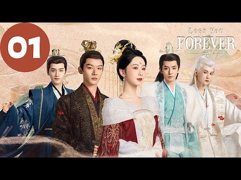 ENG SUB | Lost You Forever S1 | EP01 | 长相思 第一季 | Yang Zi