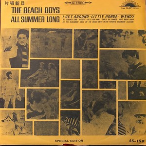 The Beach Boys - All Summer Long