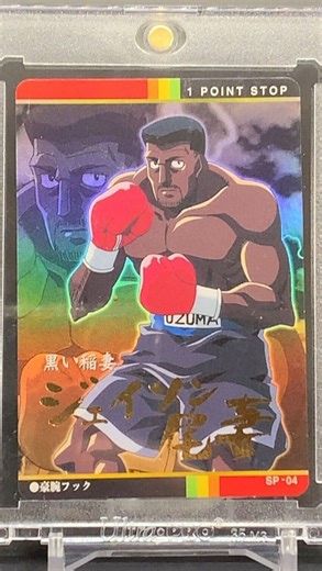 Founded by the tour members | Jason Ozuma from Hajime no Ippo is a skilled and determined boxer who brings a fresh dynamic to the series. Known for his speed and... | Instagram