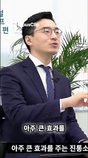 봉침, 염증 완화와 통증 감소 효과 2개월 이내 #봉침 #약침