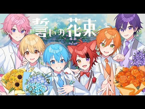 [MV] A Bouquet of Promises ~With You~ / Strawberry Prince [HoneyWorks]