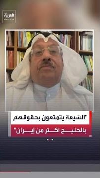Political analyst Ayed Al-Manaa: Shiites are not solely aligned with Tehran.