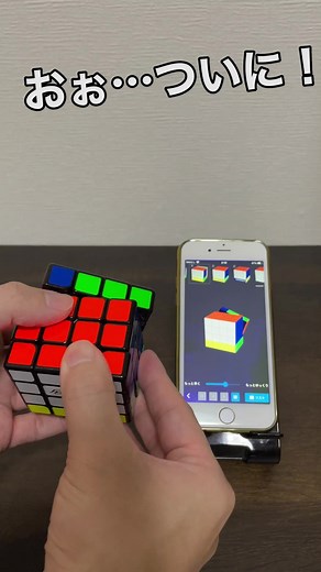 ルービックキューブを簡単に揃える方法