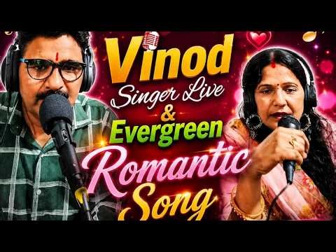Husband Wife Live Singing | Old Romantic Song | Kishore kumar |Vinod Singer Live
