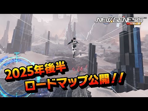 『NGS ヘッドライン WAVE』(25/6/24)