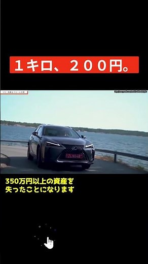【絶望】1.8万キロの極上レクサスUXが激安？1km走るごとに200円バラ撒くオーナーの末路