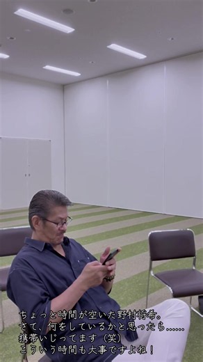 イベントの合間、ちょっと時間が空いた野村将希📱 何をしているのかと思ったら……携帯タイム😂 ステージでは見られない、こんな素の野村さんもぜひ楽しんでください！ 「何見てるの？」と思った方はコメントください🤣 フォローもよろしくお願いします！ #野村将希 #時代劇 #時代劇俳優 #tiktokおじさん #おすすめ