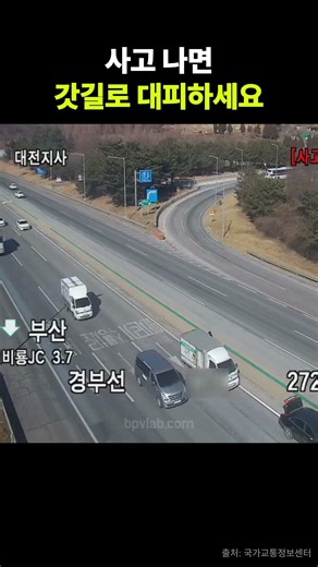 무리한 차로변경 스핀 후 1차로 정차-2차 추돌 사고 | Reckless Lane Change & Secondary Crash | #고속도로 #화물차사고 #2차사고 #무리한차로변경