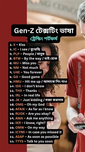 Psychological Counseling | Gen-Z টেক্সটিং ভাষা #fblifestyle #CounsellingPsychologist | Instagram