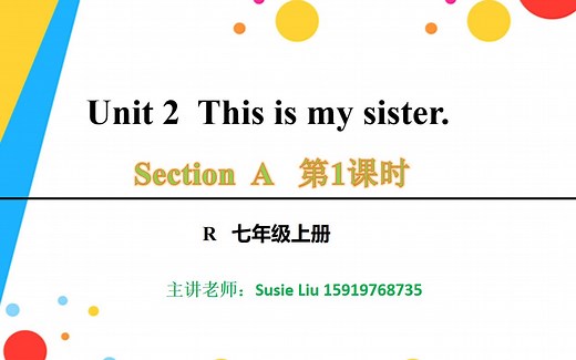 人教版七年级英语上册英语 Unit 2第一课时