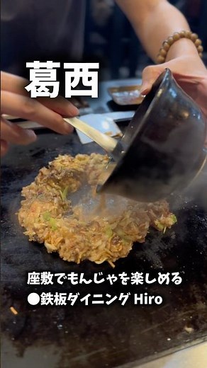 東西線葛西駅「鉄板ダイニング Hiro」で、明太もんじゃ(ベビースター、おもち、チーズトッピング)、霜降りカットステーキ、赤霧島(ロック)を食べてみた！ #東西線グルメ #葛西グルメ #hiro