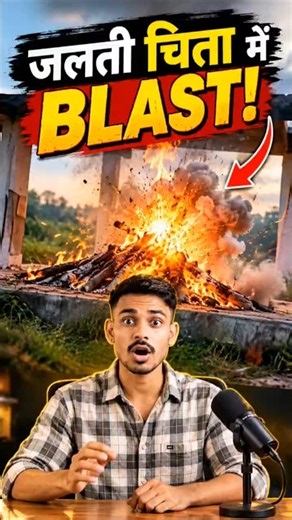 Sudden Loud Blast in a Burning Funeral Pyre! 😳🔥 What Is the Real Reason Behind It?