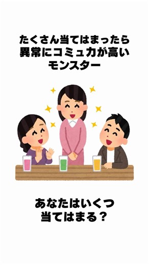 【コミュ力おばけの会話術】会話で信頼される人の特徴｜人間関係がうまくいく会話力