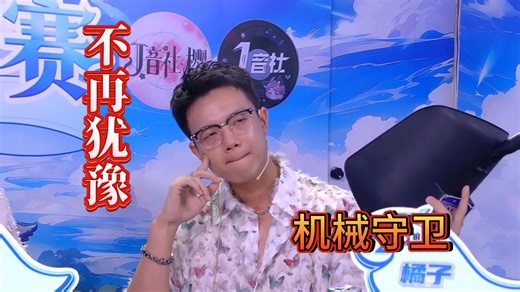 京城大师赛 JY吃刀毒狼 大卫机械守卫犹豫错失轮次 独狼空刀推三民