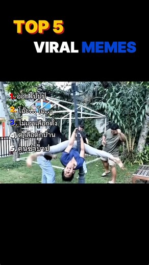 Live in Thailand on Instagram: "Top 5 viral meme in thailand Follow us. You can see amazing video about Thailand @lip_thai @lip_thai @lip_thai #viral#meme#funnyvideos #thailand#thailandvideo"