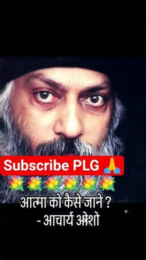 #osho #oshoquotes #oshomeditation #osholove #oshohindi #oshospeech #osholovers #oshointernational