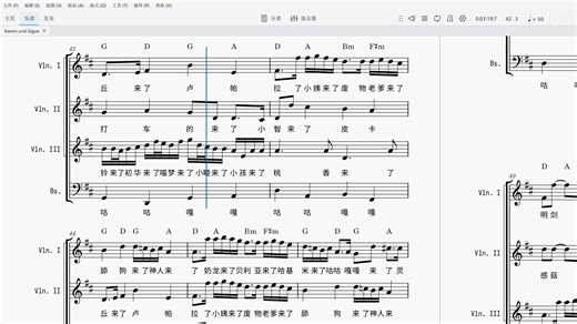 男的为三把小提琴与通奏低音而作的 D 大调卡农与吉格来了