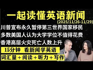 Understanding English News (Issue 288) | Learn English by Listening to the News | Expand Vocabula...