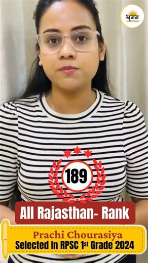RPSC 1st Grade Commerce 2024 🏆 AIR 189 | Prachi Chourasiya Success Story | Student Review
