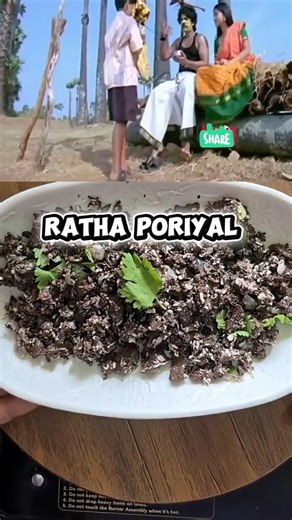 🔥 Aattu Ratha Poriyal Recipe #rathaporiyal #healthyrecipes #shortsfeed