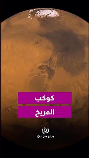 ⁨ المريخ لسه مخبّي أسرار… واكتشافات مركبة كيريوسيتي ممكن تكون أول خيط لفهم الحياة خارج الأرض �⁩