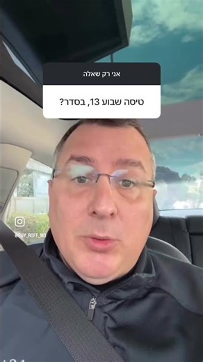 עד מתי מותר?