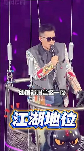Louis Koo’s Hong Kong Coliseum Concert Showcases His Iconic Status