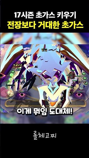 Season 17: Growing a Cho'Gath Larger Than the Map with 12,000 Stacks