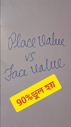 Place Value & Face Value 🔢 | Class 4 & 5 Maths | Easy Explanation