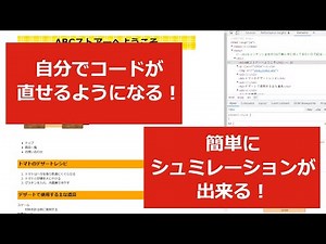 【初心者必見！】超便利！Google Chrome デベロッパーツールのまずは覚えておきたい使い方