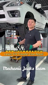 36K views · 281 reactions | Lexus 570 Transfer Case Repair #mechanic #mechanicjack #transfercase #lexus | Mechanic Jack's team | Facebook