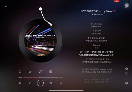 【哈曼卡顿一起听】李泳知/pH-1 ‘NOT SORRY’