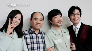 [다시보기] 추적자 THE CHASER 18회