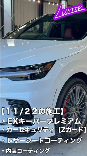 【11/22の施工車両】