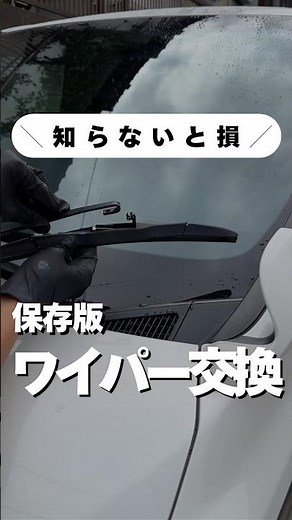 [Must-Know Guide] Don't Miss Out! You Can Replace Your Wiper Blades Yourself [No Labor Cost] #shorts